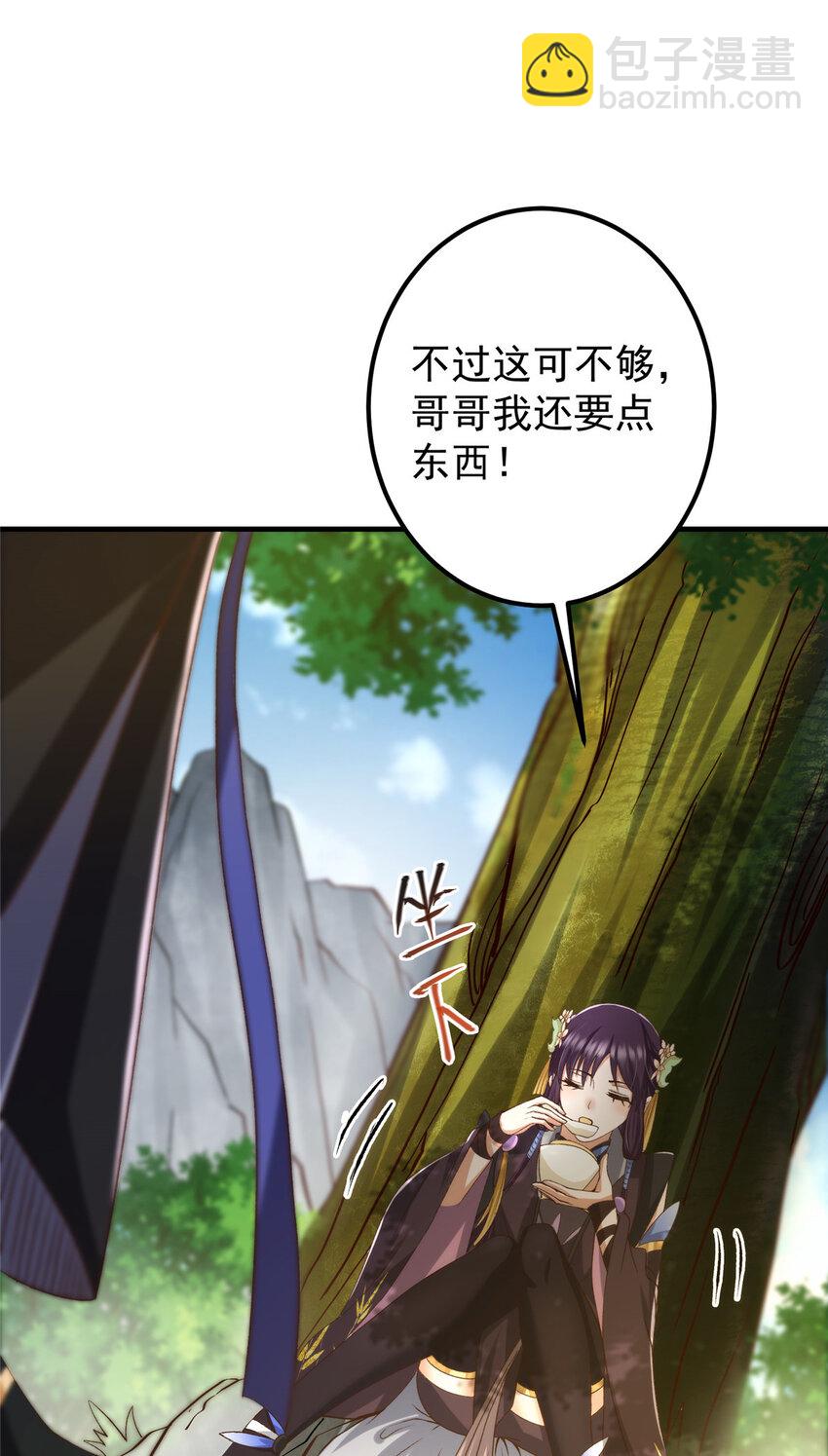 🍲掌门低调点 128 逼格全开 第37页