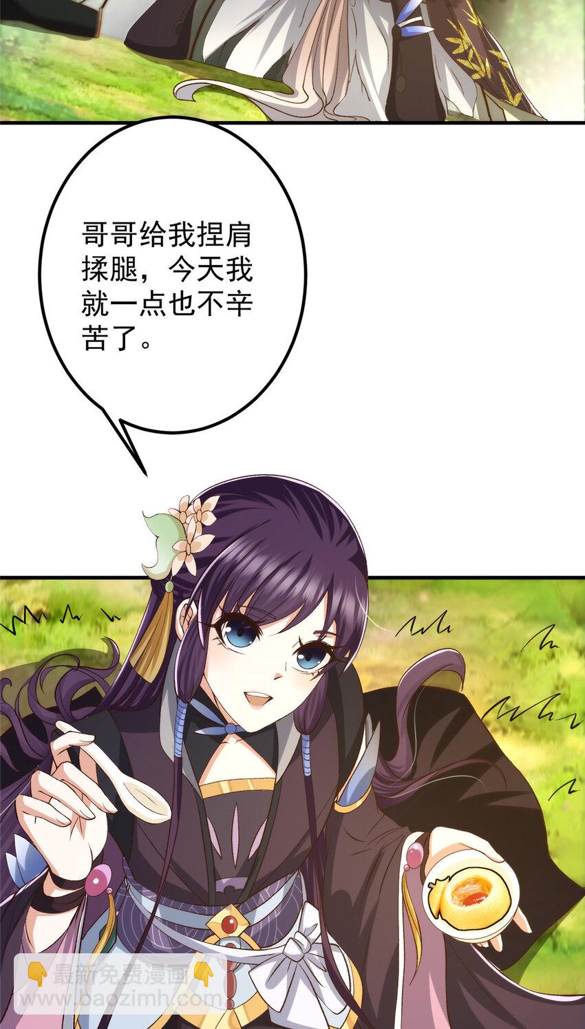 🍲掌门低调点 128 逼格全开 第38页