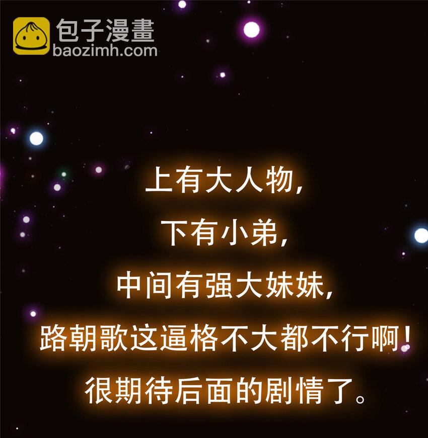 🍲掌门低调点 128 逼格全开 第49页