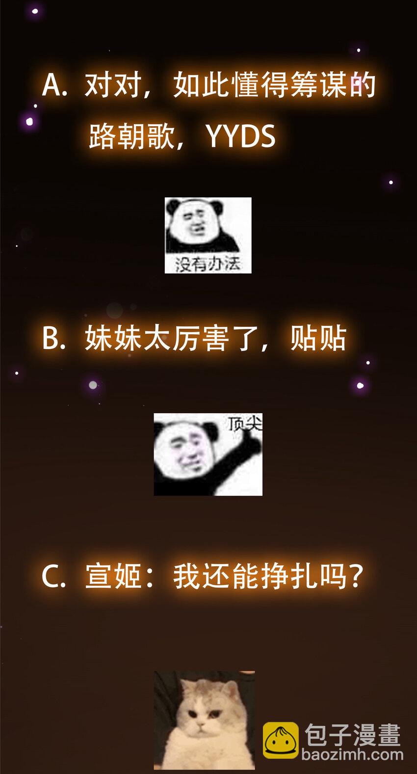 🍲掌门低调点 128 逼格全开 第50页