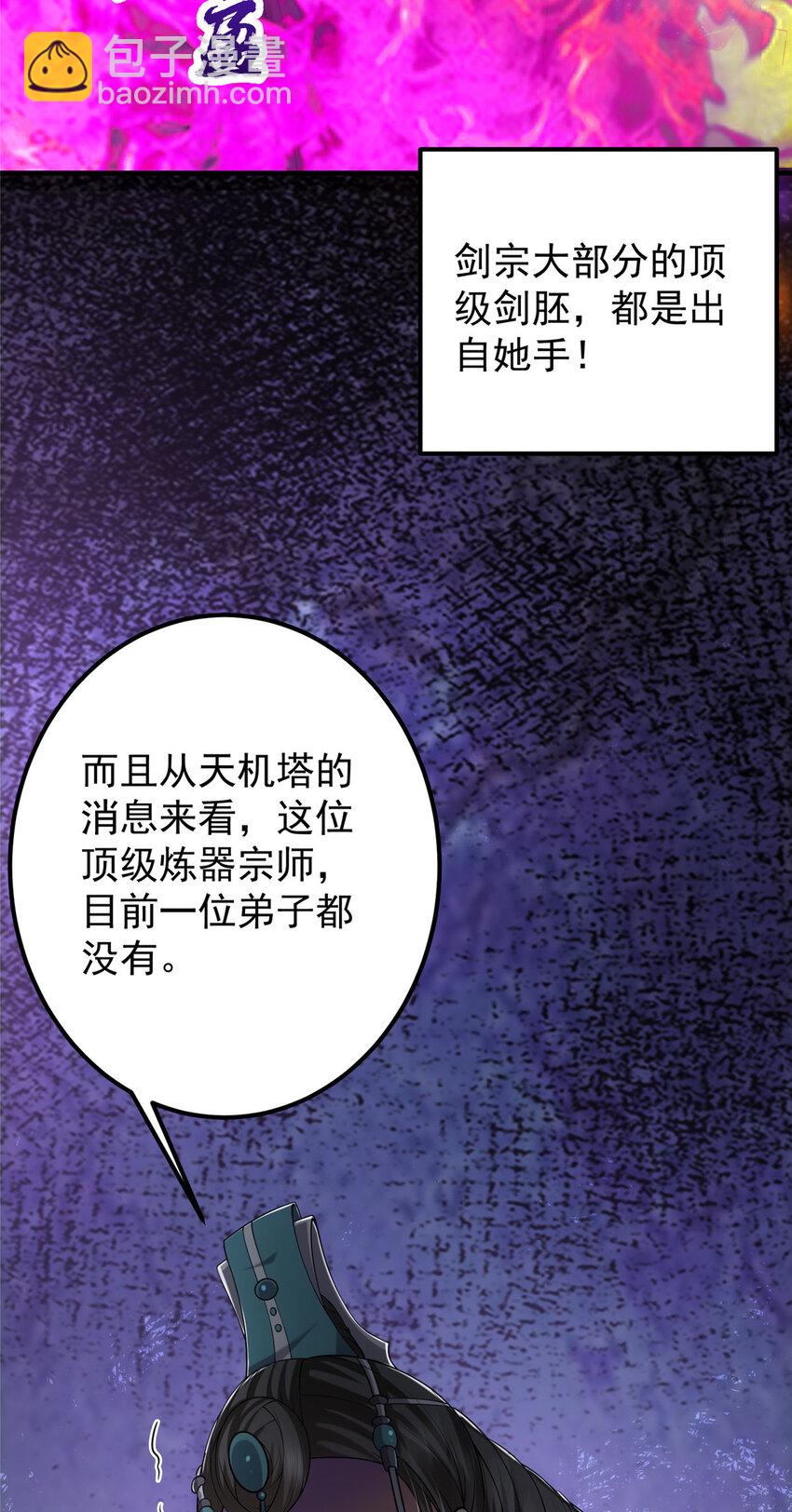 🍲掌门低调点 128 逼格全开 第7页