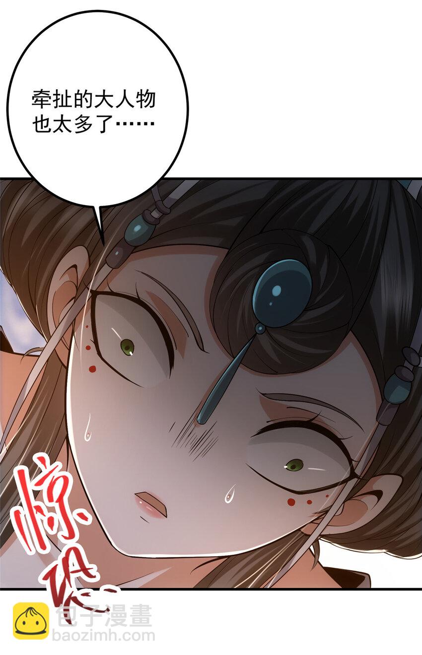 🍲掌门低调点 128 逼格全开 第9页