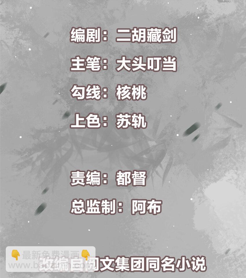 🍲掌门低调点 012 剑意可是好东西 第2页