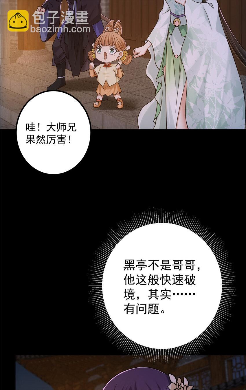 🍲掌门低调点 130 有点意思 第10页