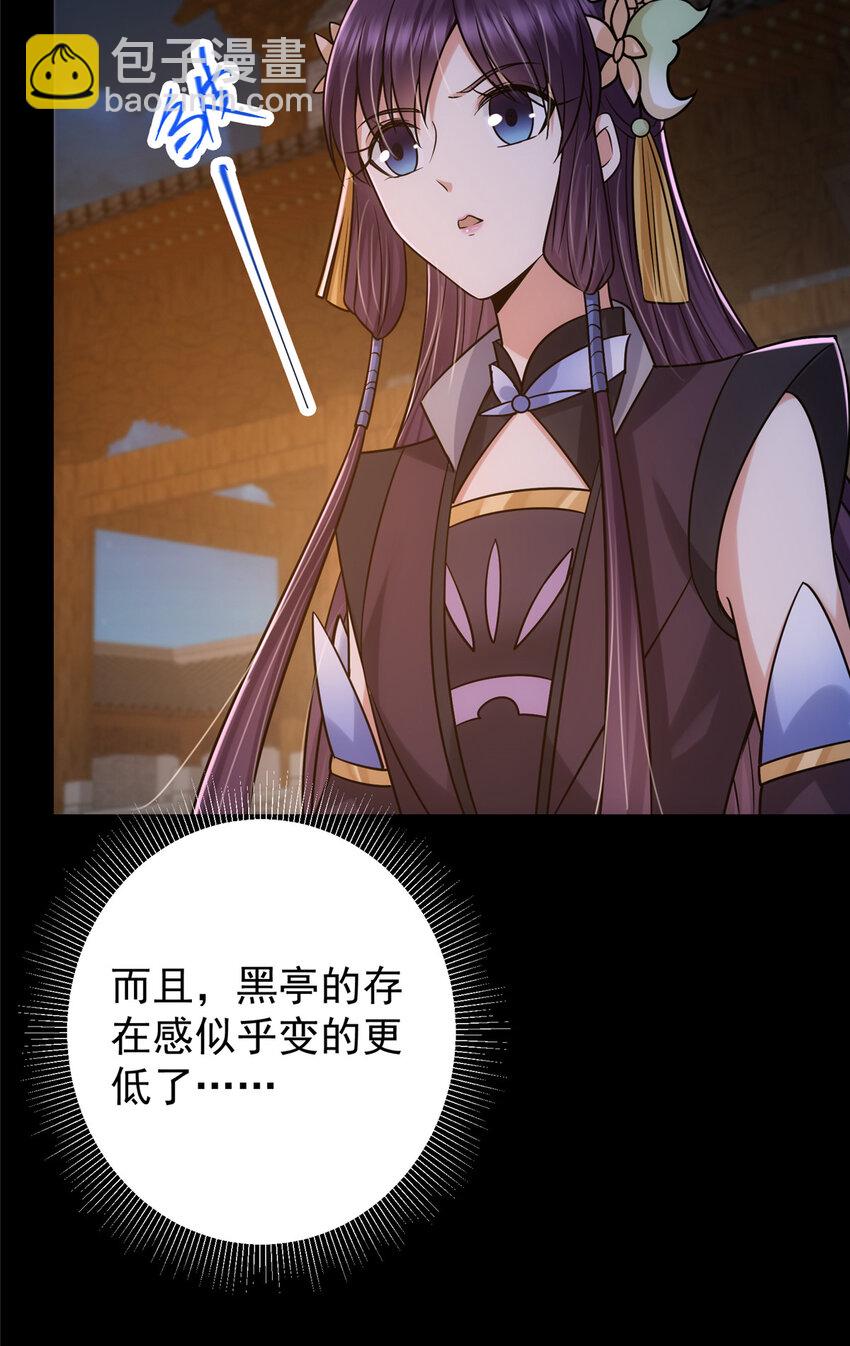 🍲掌门低调点 130 有点意思 第11页