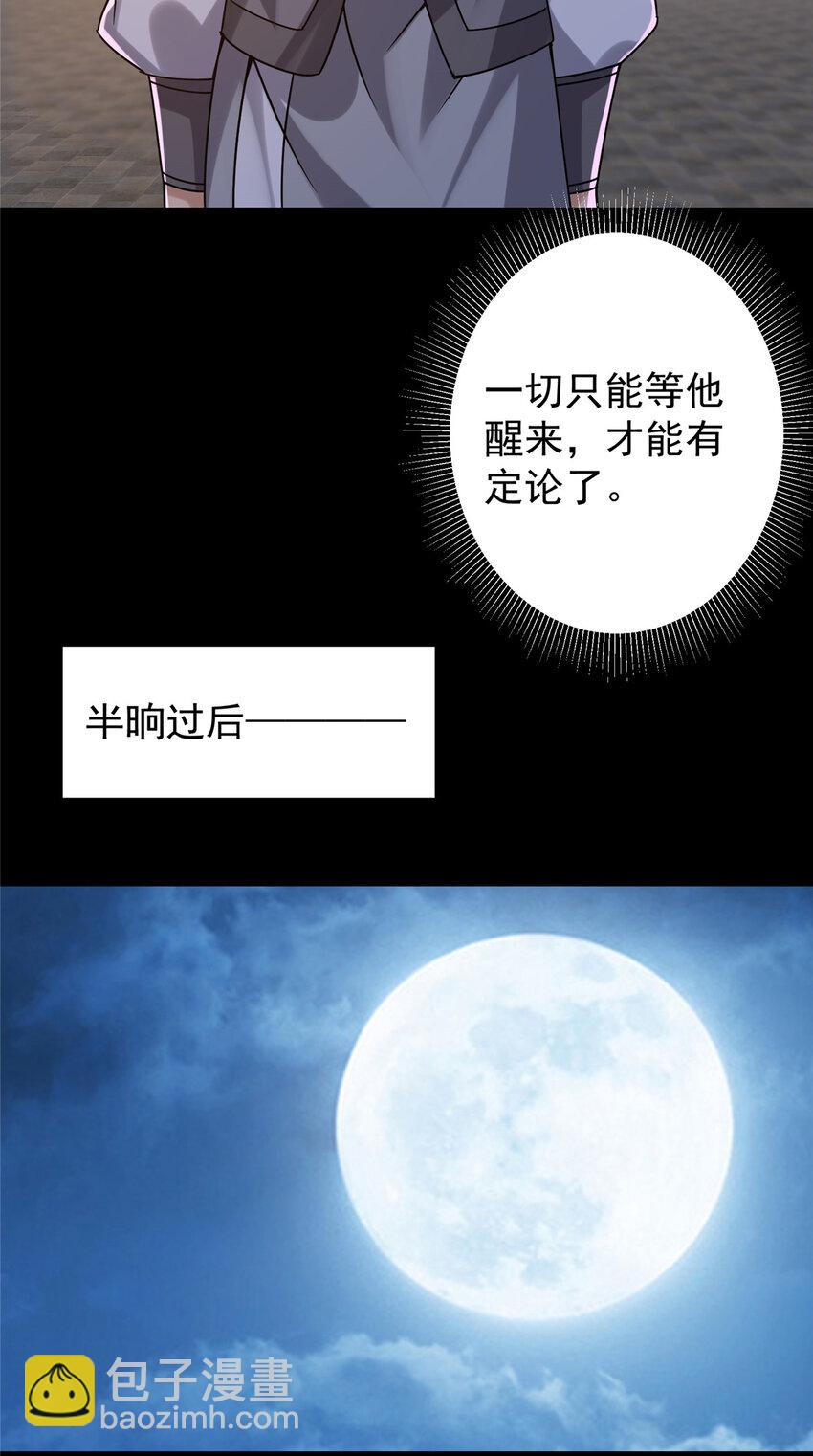 🍲掌门低调点 130 有点意思 第17页