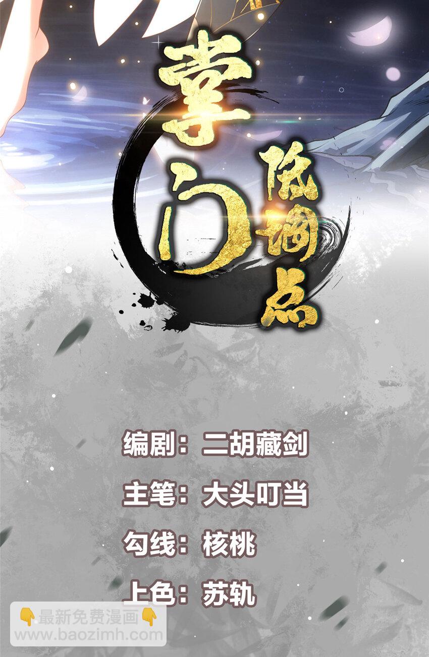 🍲掌门低调点 130 有点意思 第2页