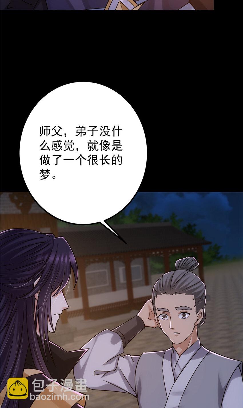 🍲掌门低调点 130 有点意思 第20页