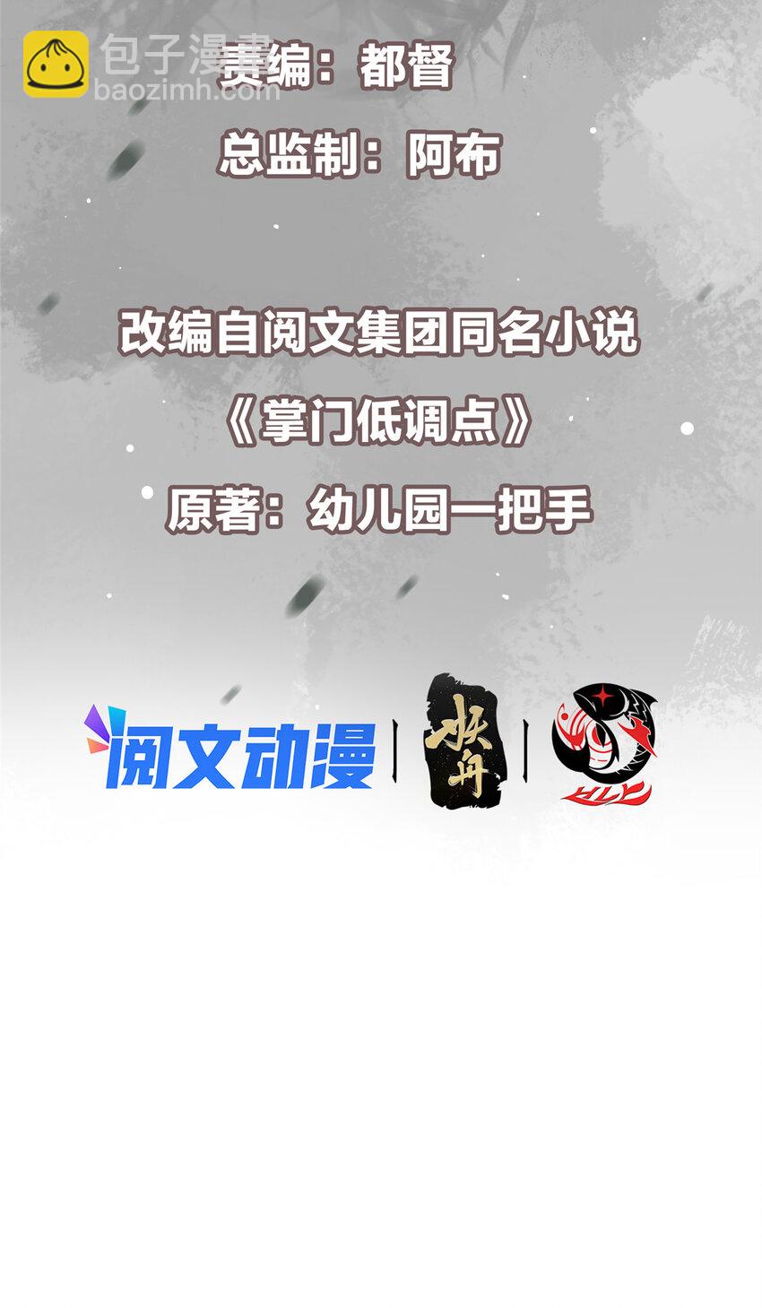 🍲掌门低调点 130 有点意思 第3页