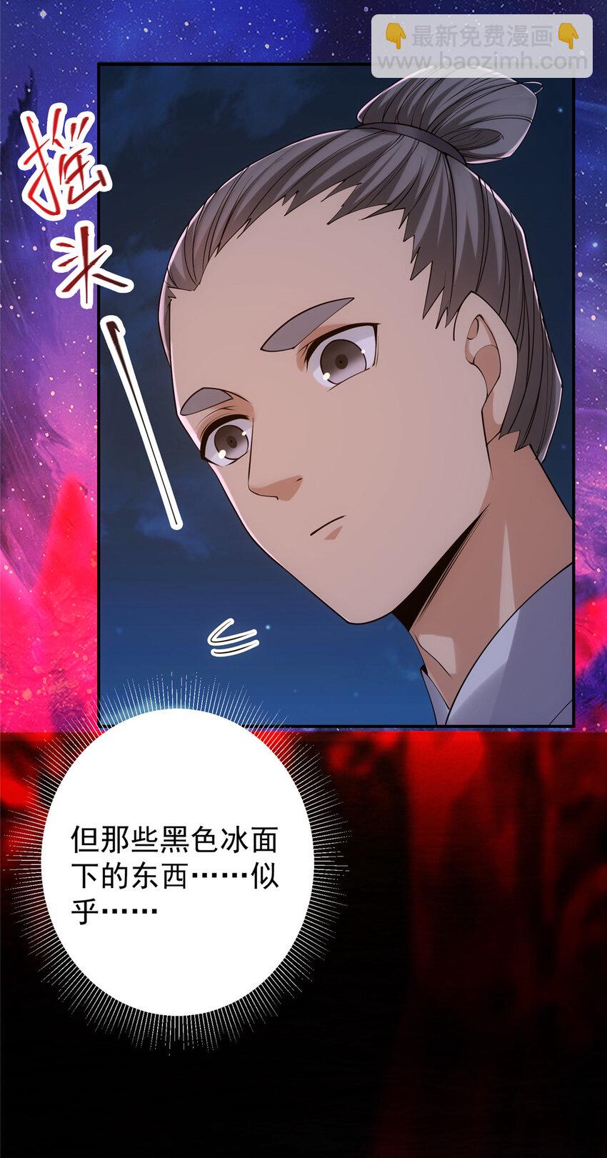 🍲掌门低调点 130 有点意思 第34页