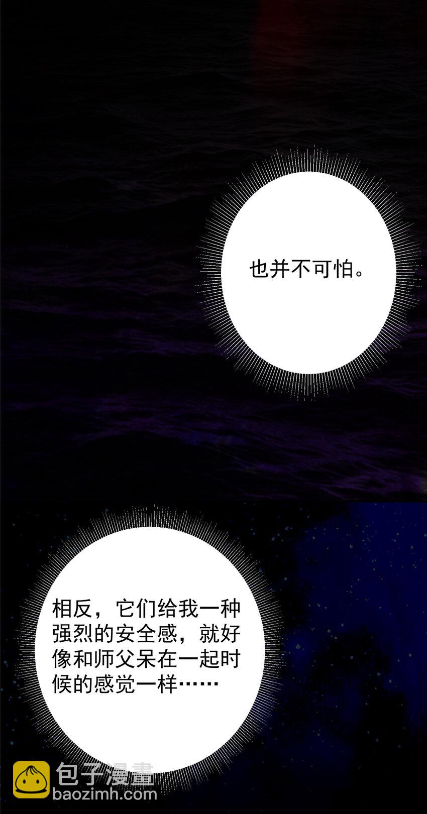 🍲掌门低调点 130 有点意思 第35页