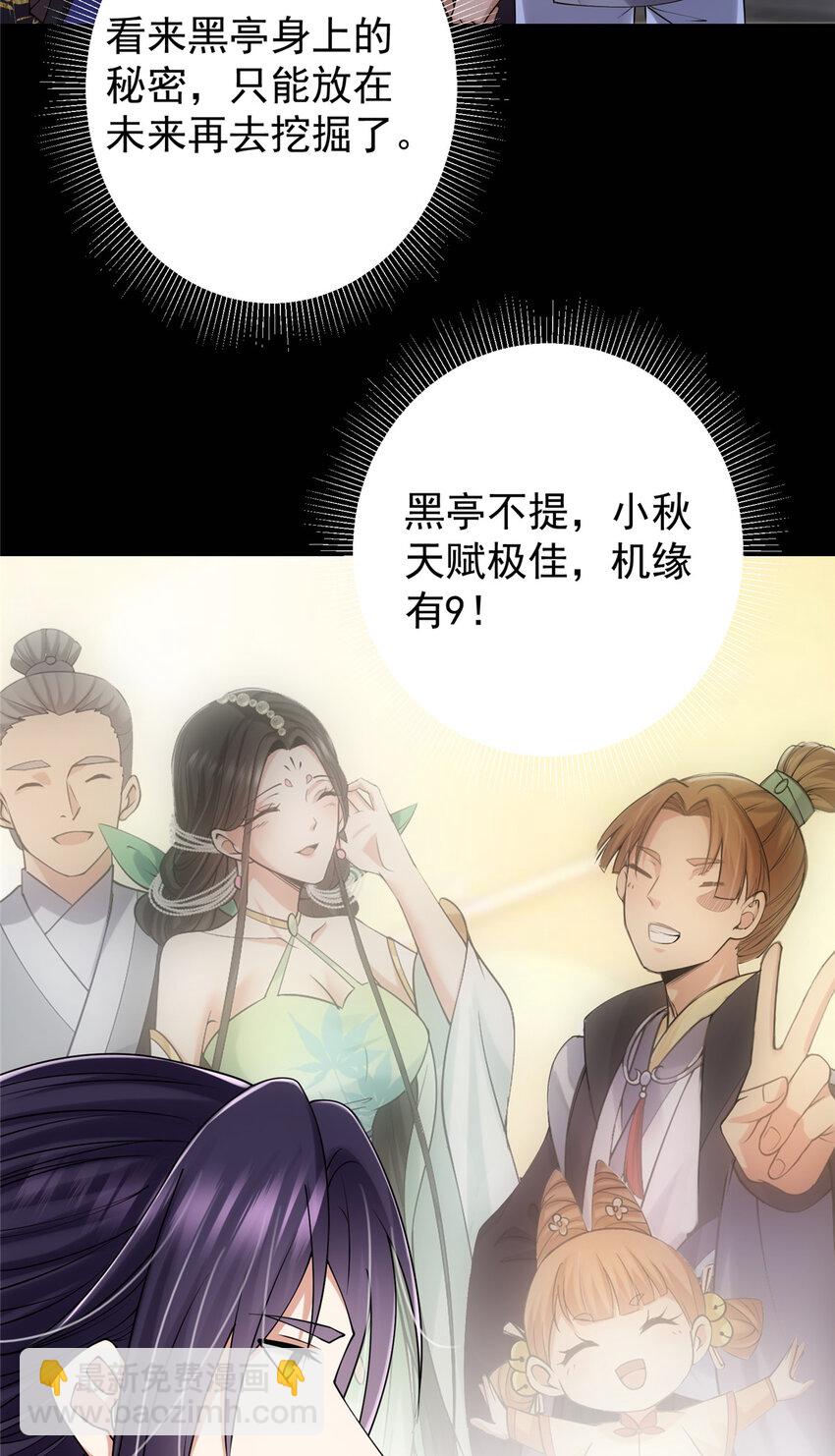 🍲掌门低调点 130 有点意思 第37页