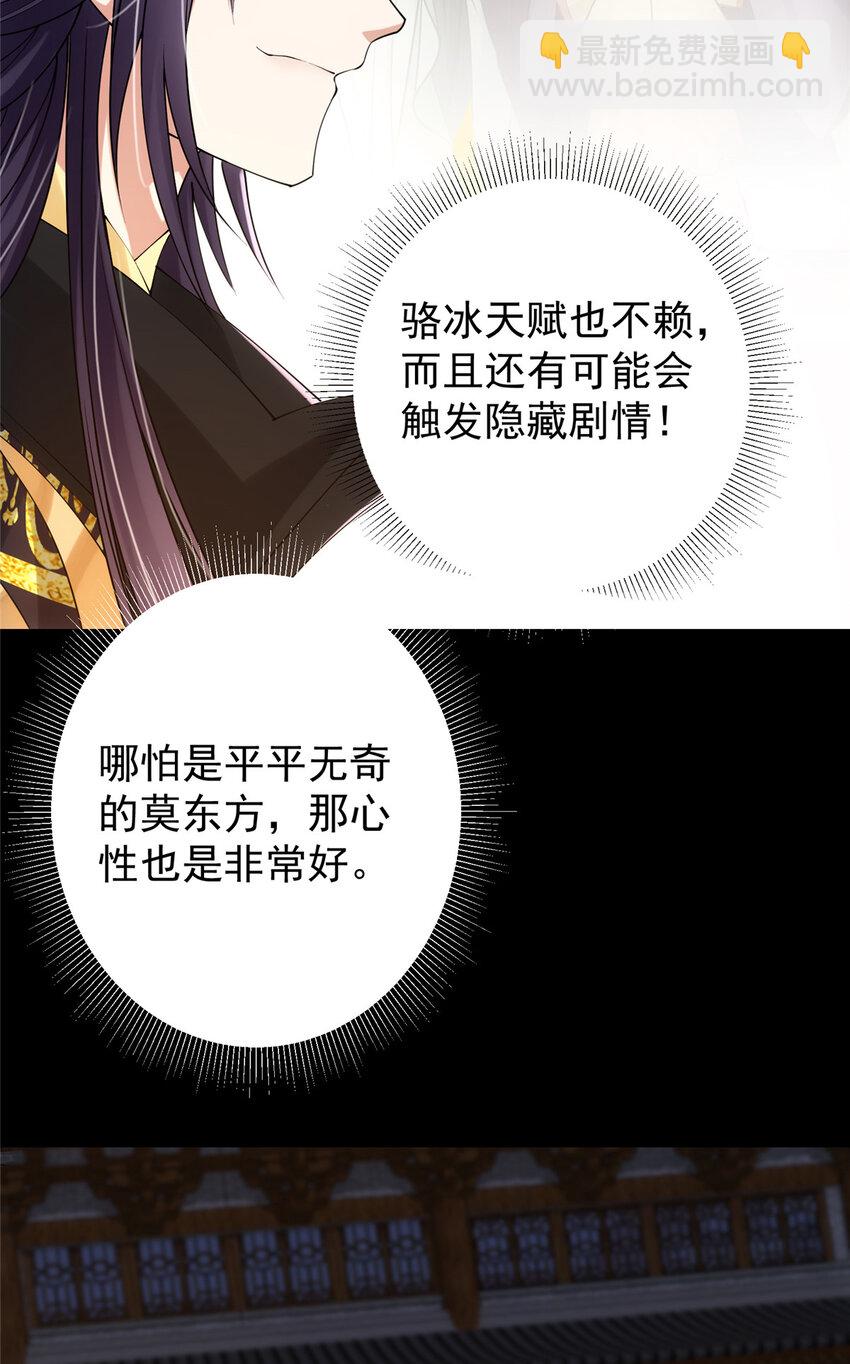 🍲掌门低调点 130 有点意思 第38页