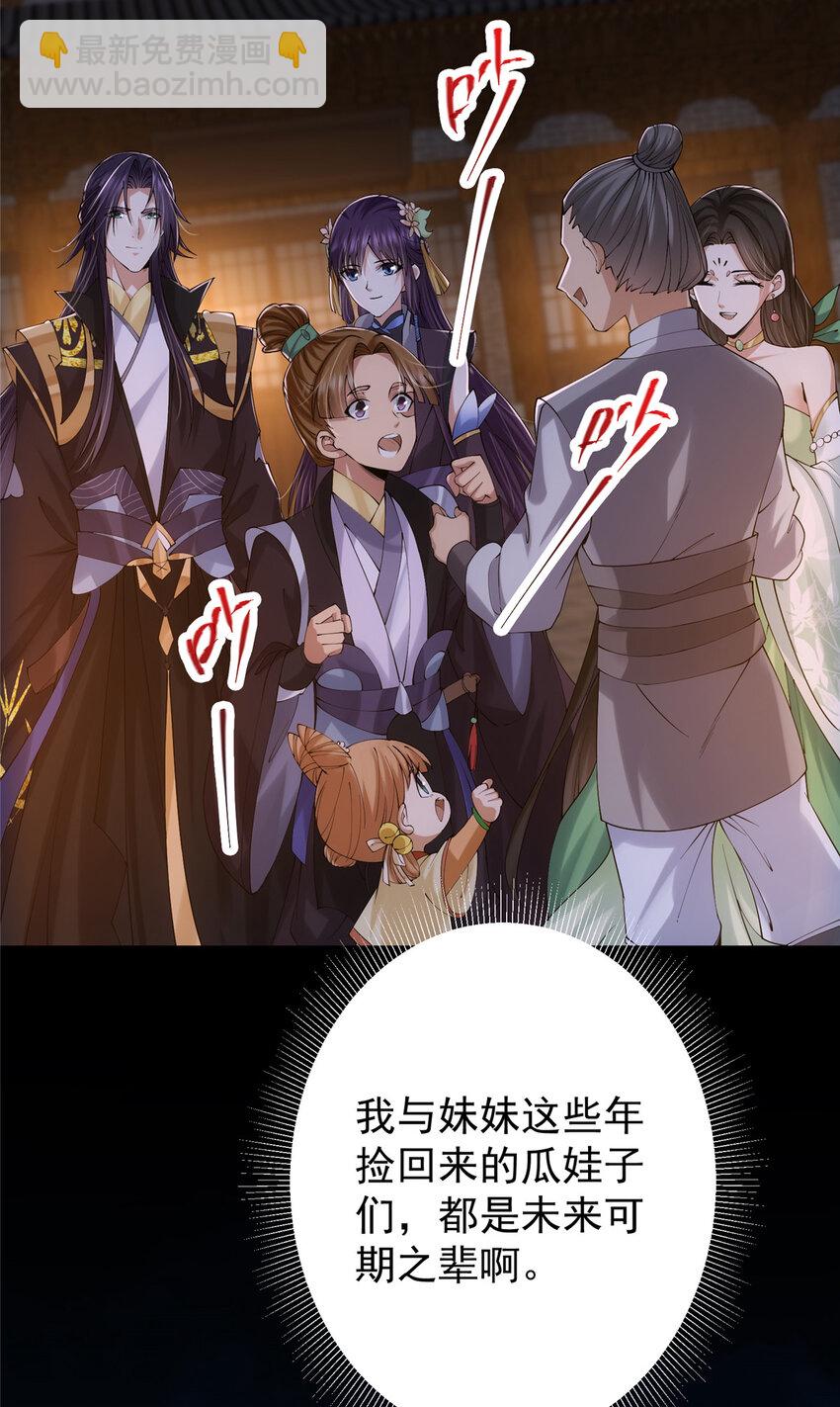 🍲掌门低调点 130 有点意思 第39页