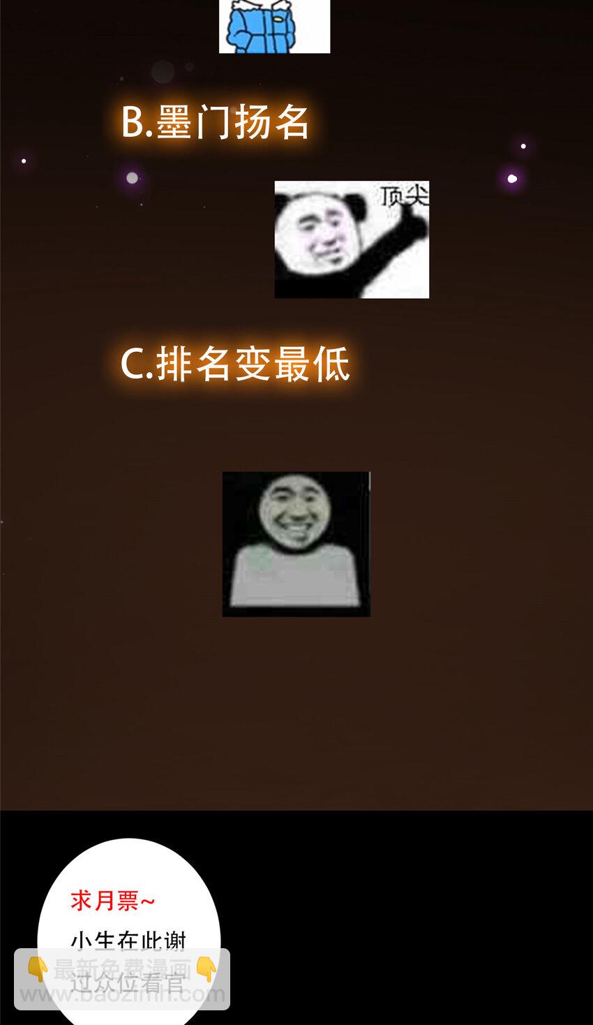 🍲掌门低调点 130 有点意思 第50页