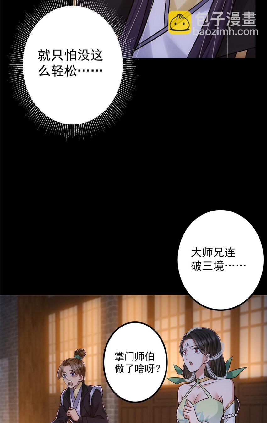 🍲掌门低调点 130 有点意思 第9页