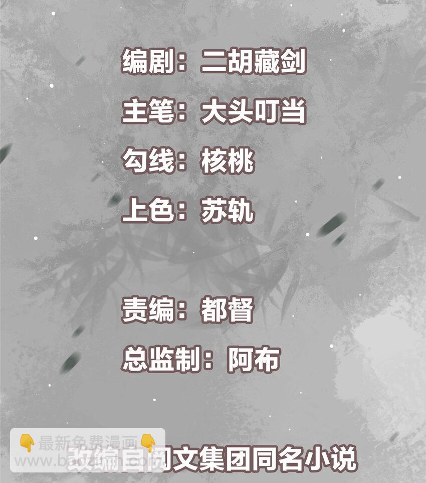 🍲掌门低调点 132 问剑墨门的天骄们！ 第2页