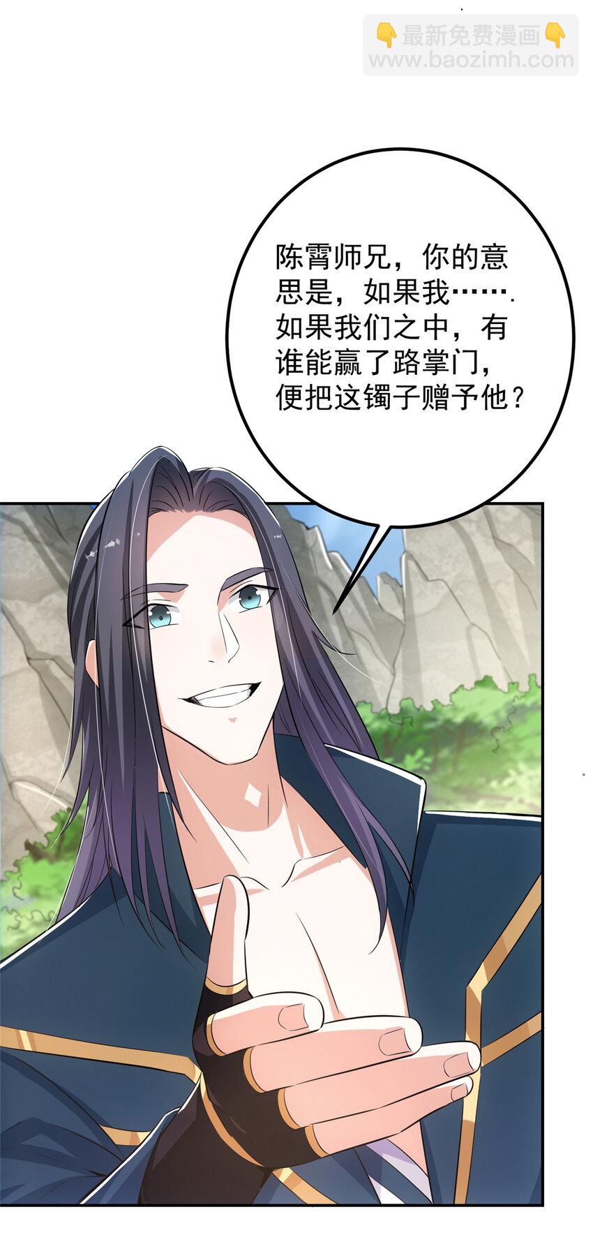 🍲掌门低调点 132 问剑墨门的天骄们！ 第28页