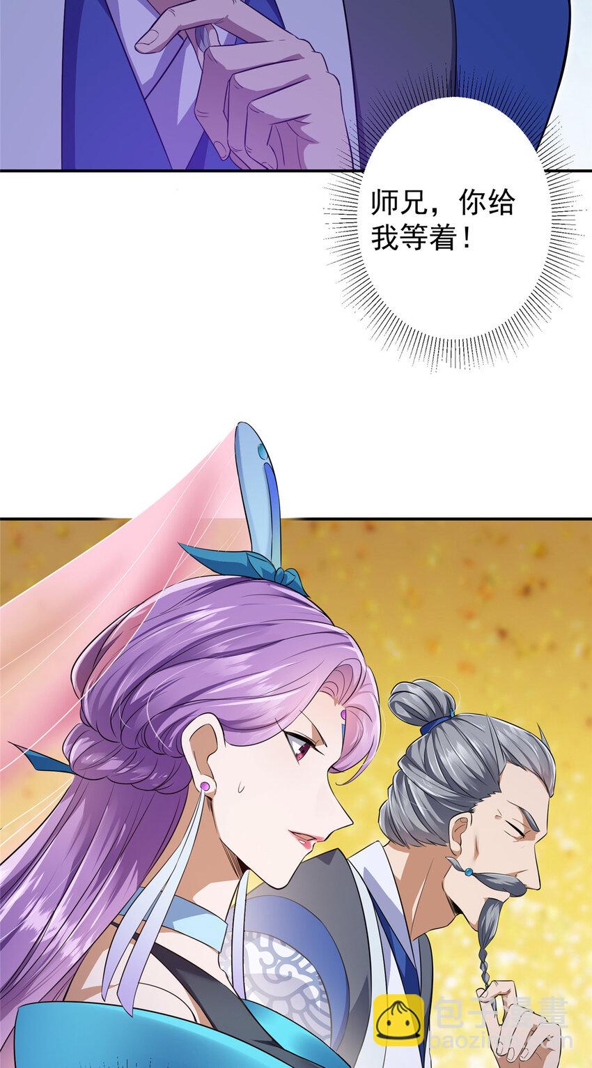 🍲掌门低调点 134 一眼压众生！ 第13页