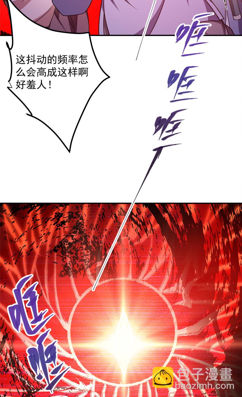 🍲掌门低调点 134 一眼压众生！ 第30页