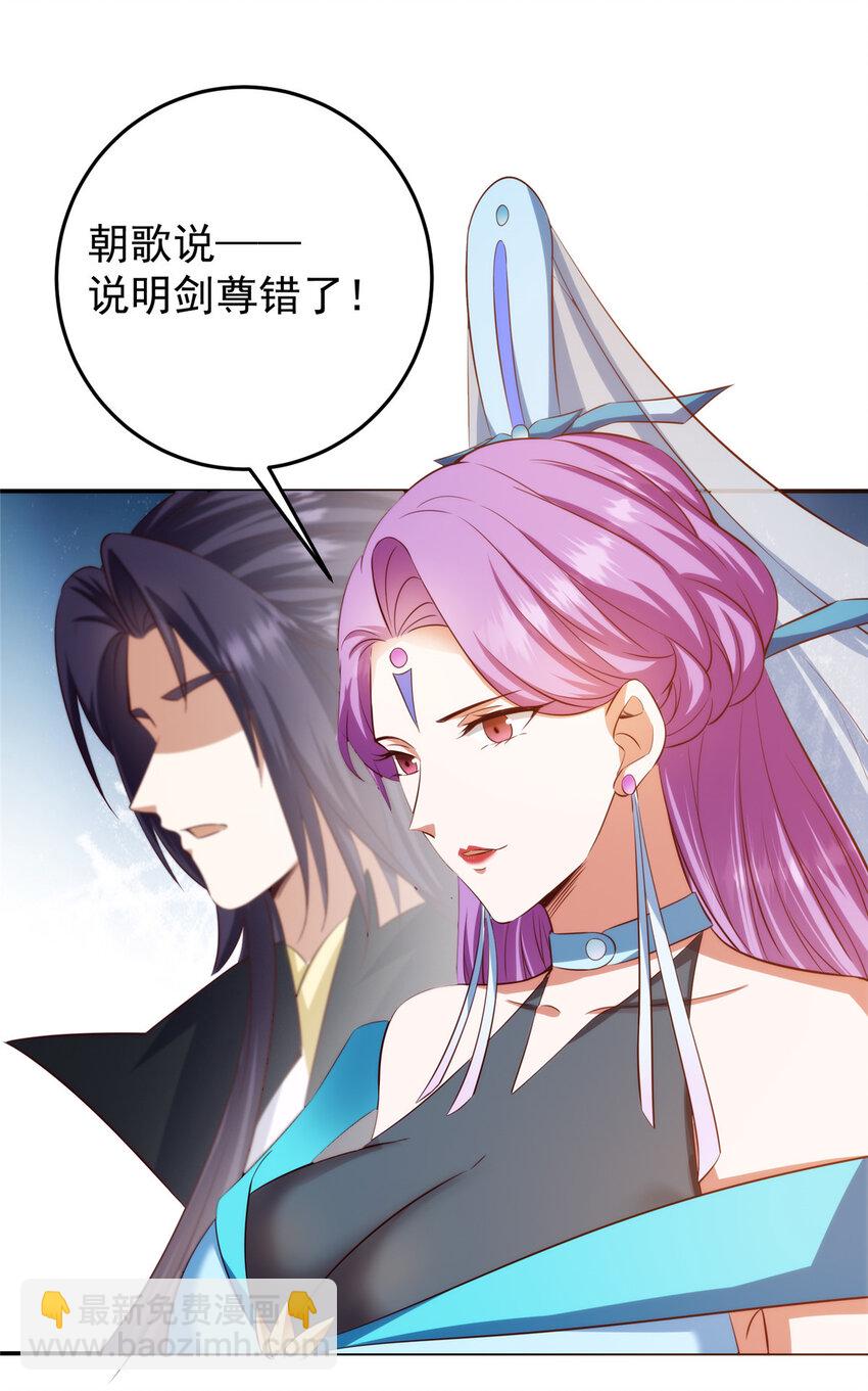 🍲掌门低调点 136 自谦为何物？ 第11页