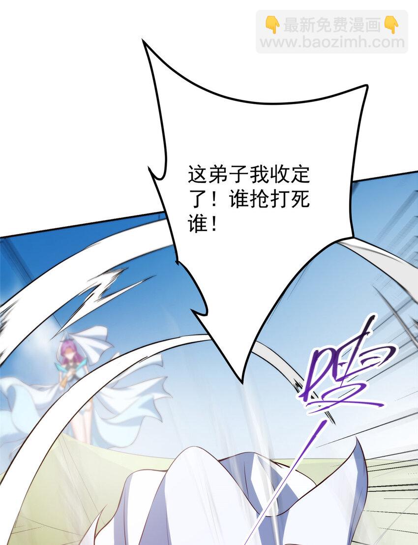 🍲掌门低调点 136 自谦为何物？ 第14页