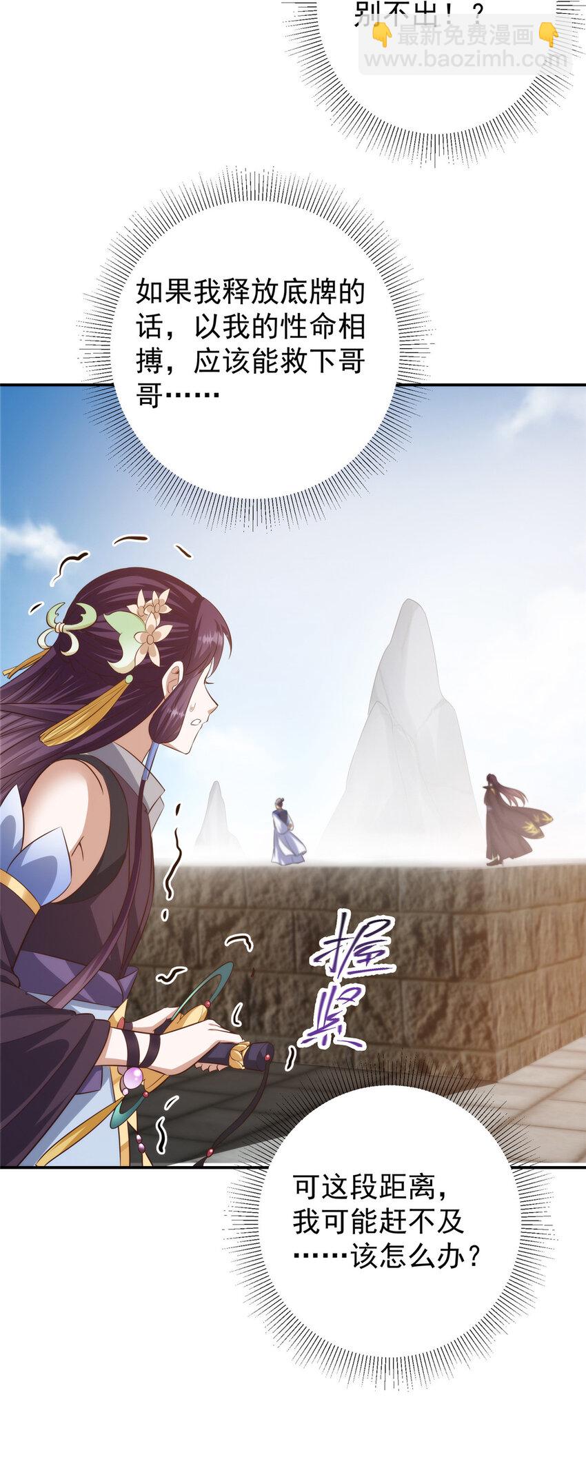 🍲掌门低调点 136 自谦为何物？ 第25页