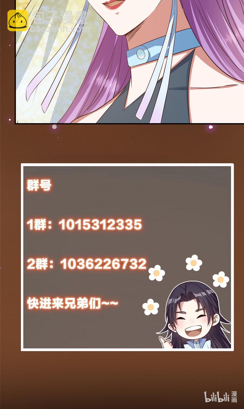 🍲掌门低调点 136 自谦为何物？ 第46页