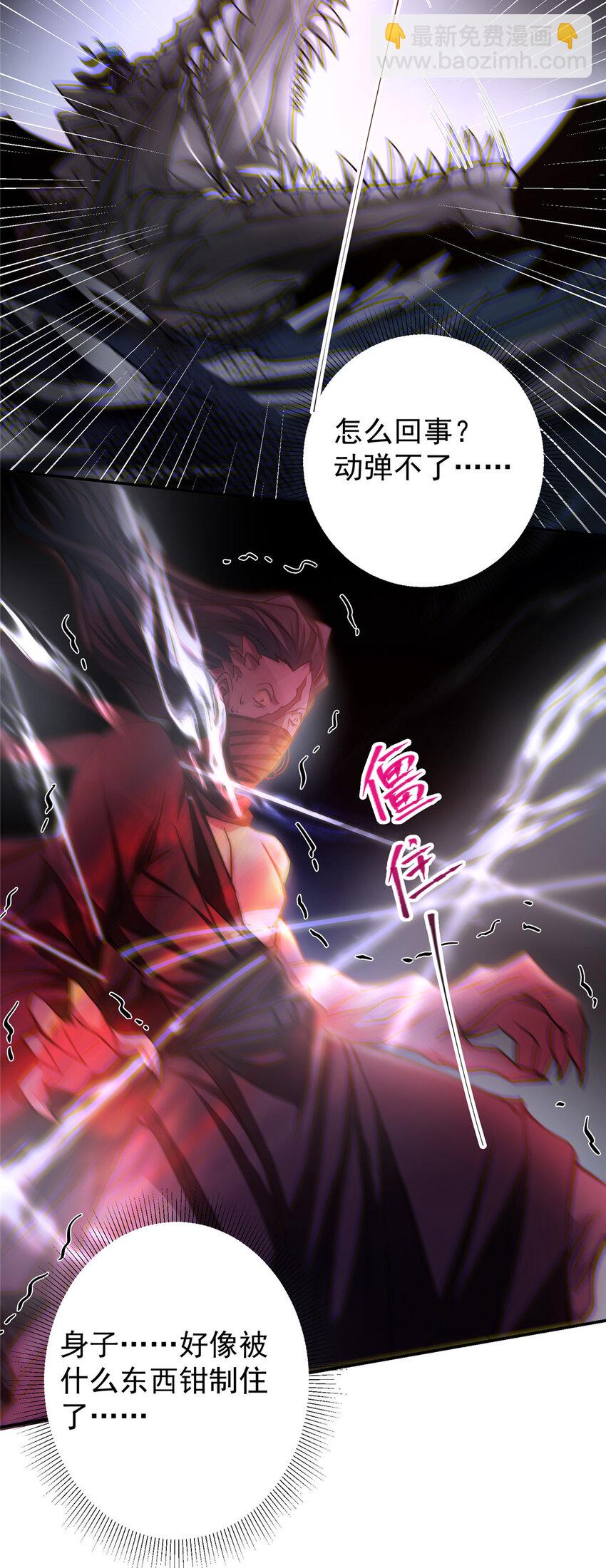 🍲掌门低调点 140 众生平等 第13页