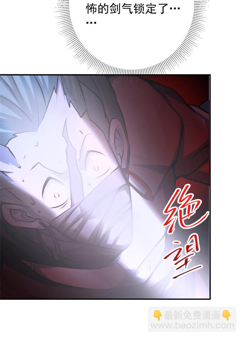 🍲掌门低调点 140 众生平等 第17页