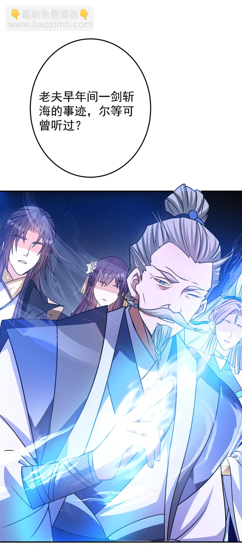 🍲掌门低调点 140 众生平等 第18页