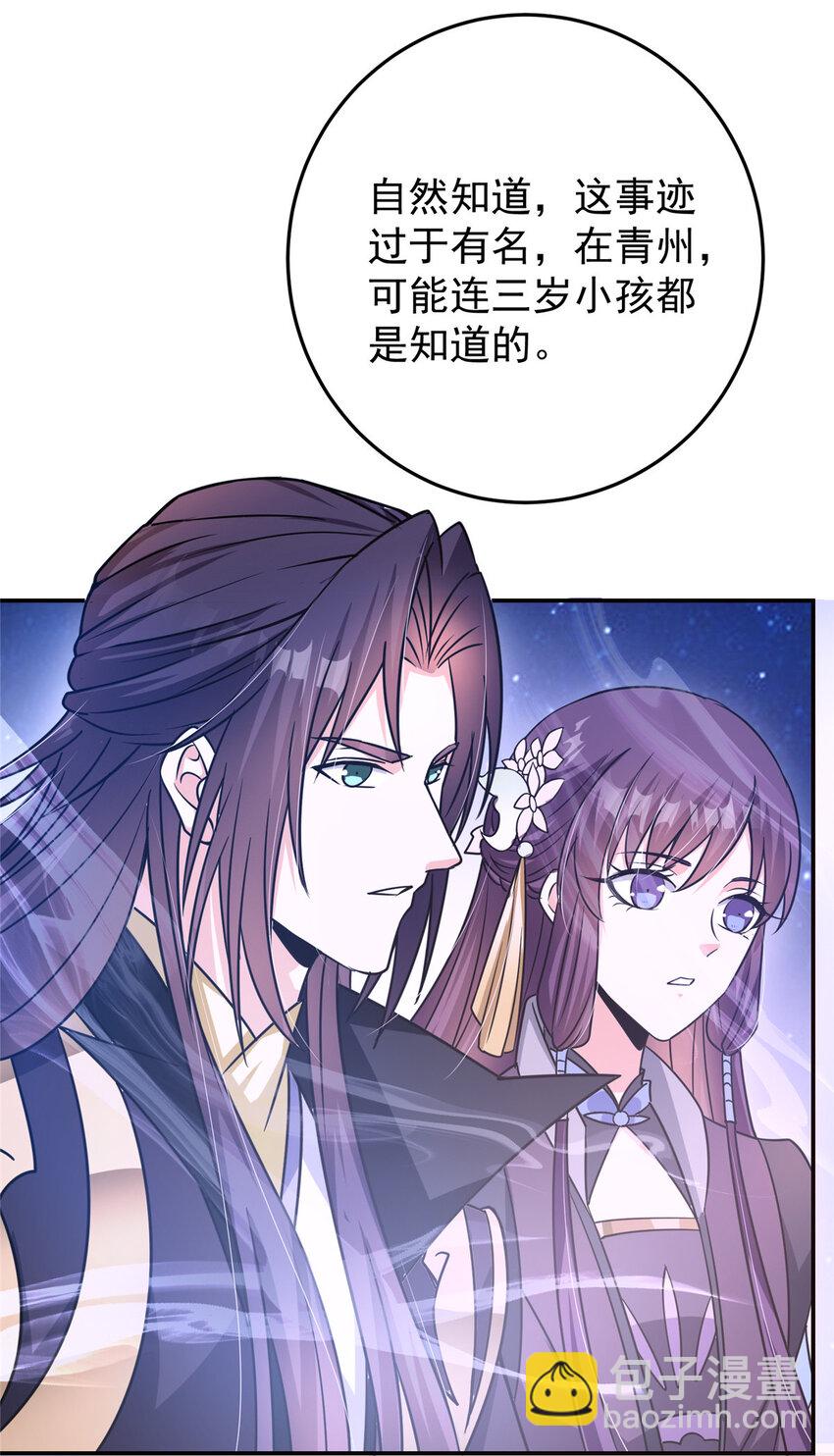 🍲掌门低调点 140 众生平等 第19页