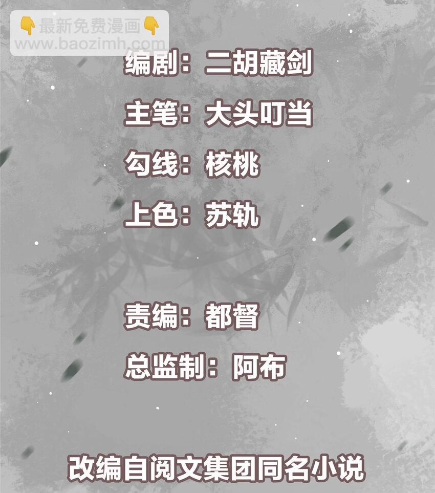 🍲掌门低调点 140 众生平等 第2页