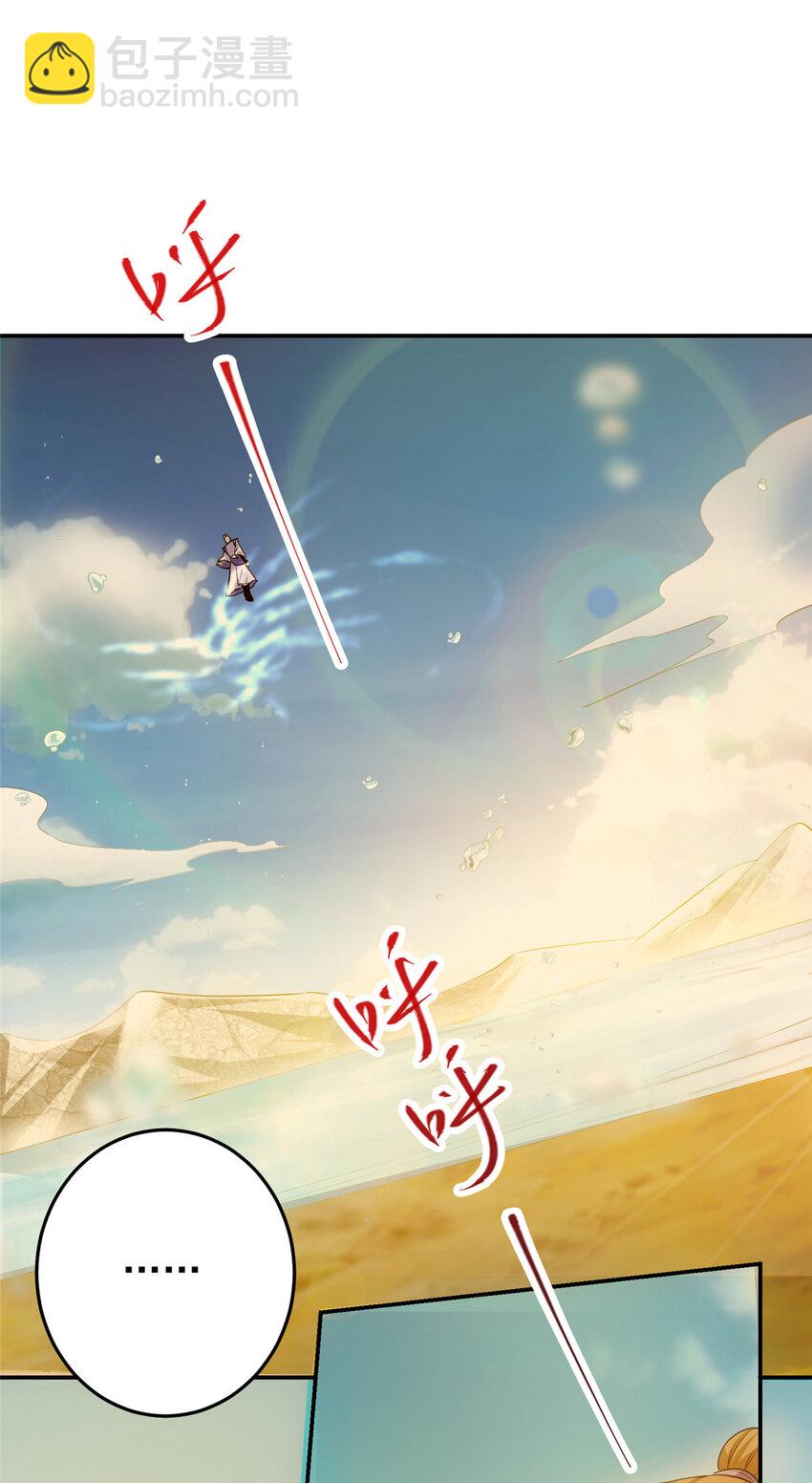 🍲掌门低调点 140 众生平等 第23页