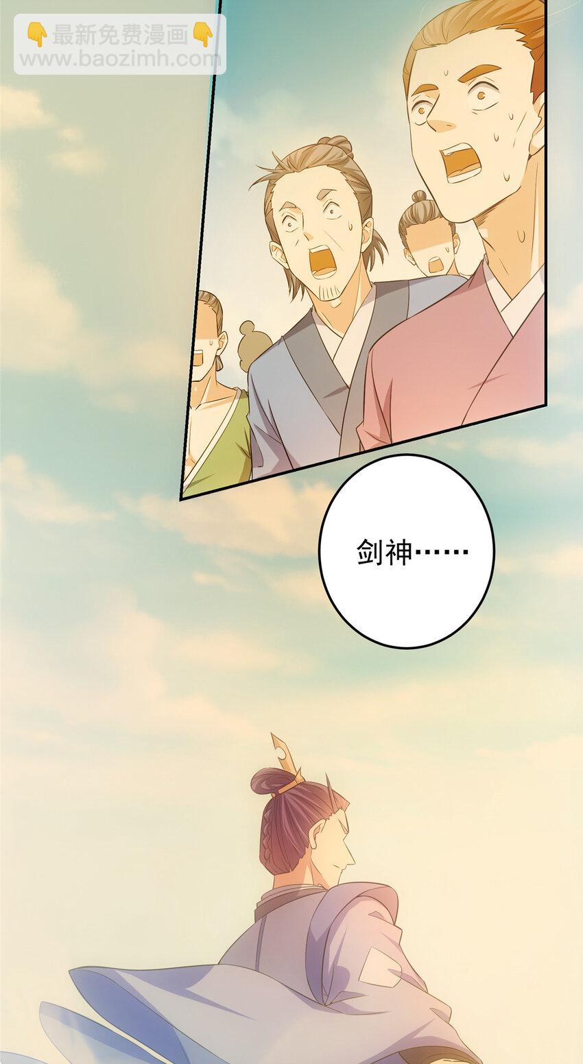 🍲掌门低调点 140 众生平等 第24页