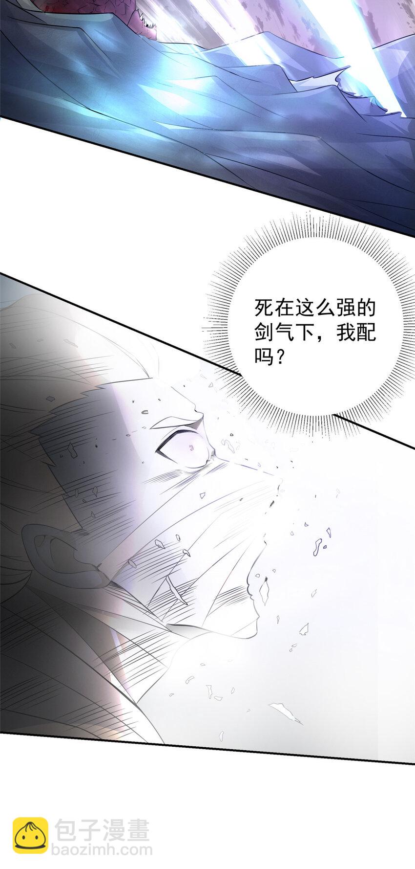 🍲掌门低调点 140 众生平等 第31页