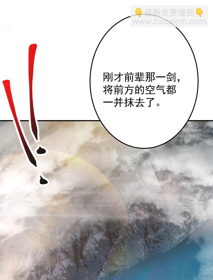 🍲掌门低调点 140 众生平等 第39页