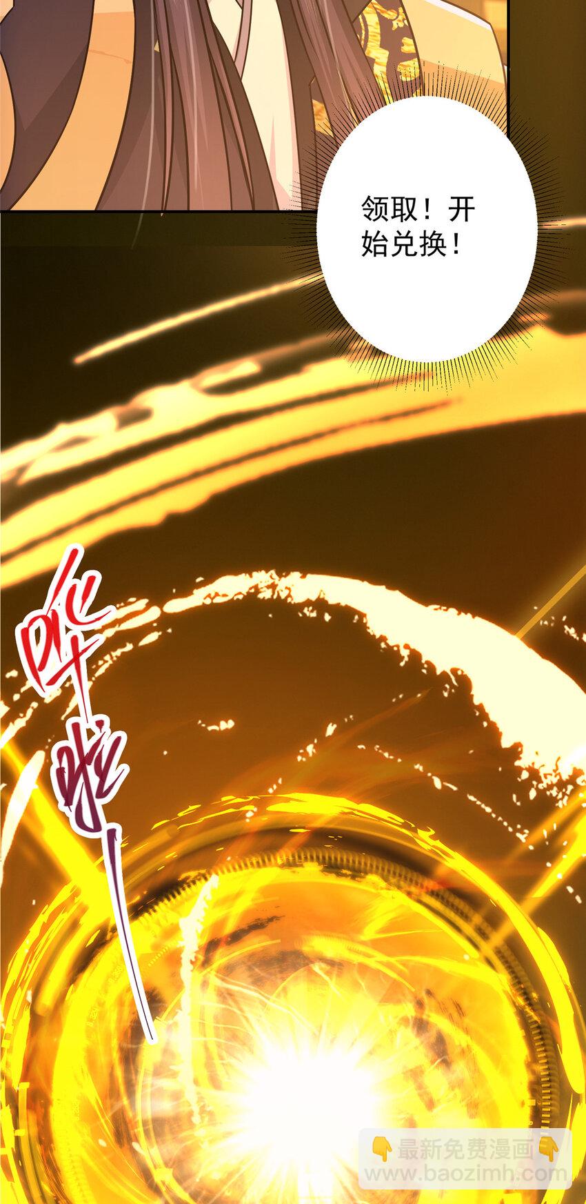 🍲掌门低调点 140 众生平等 第48页