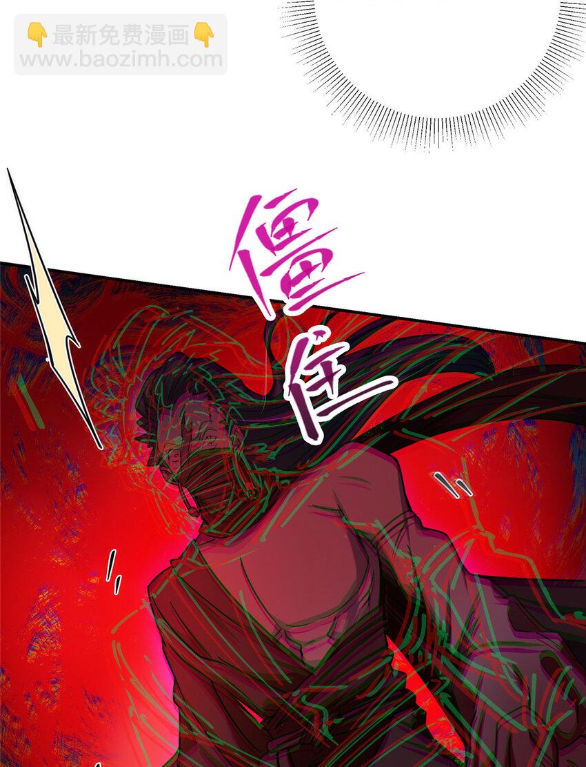 🍲掌门低调点 140 众生平等 第8页