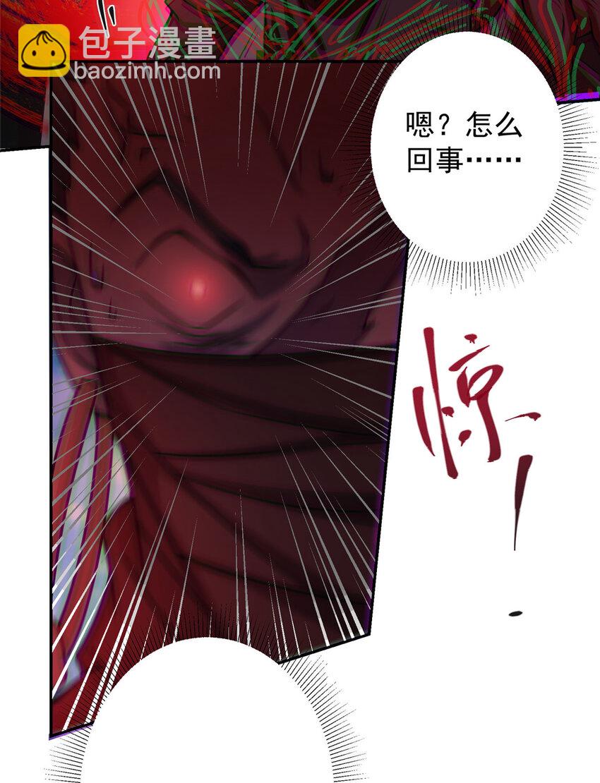 🍲掌门低调点 140 众生平等 第9页