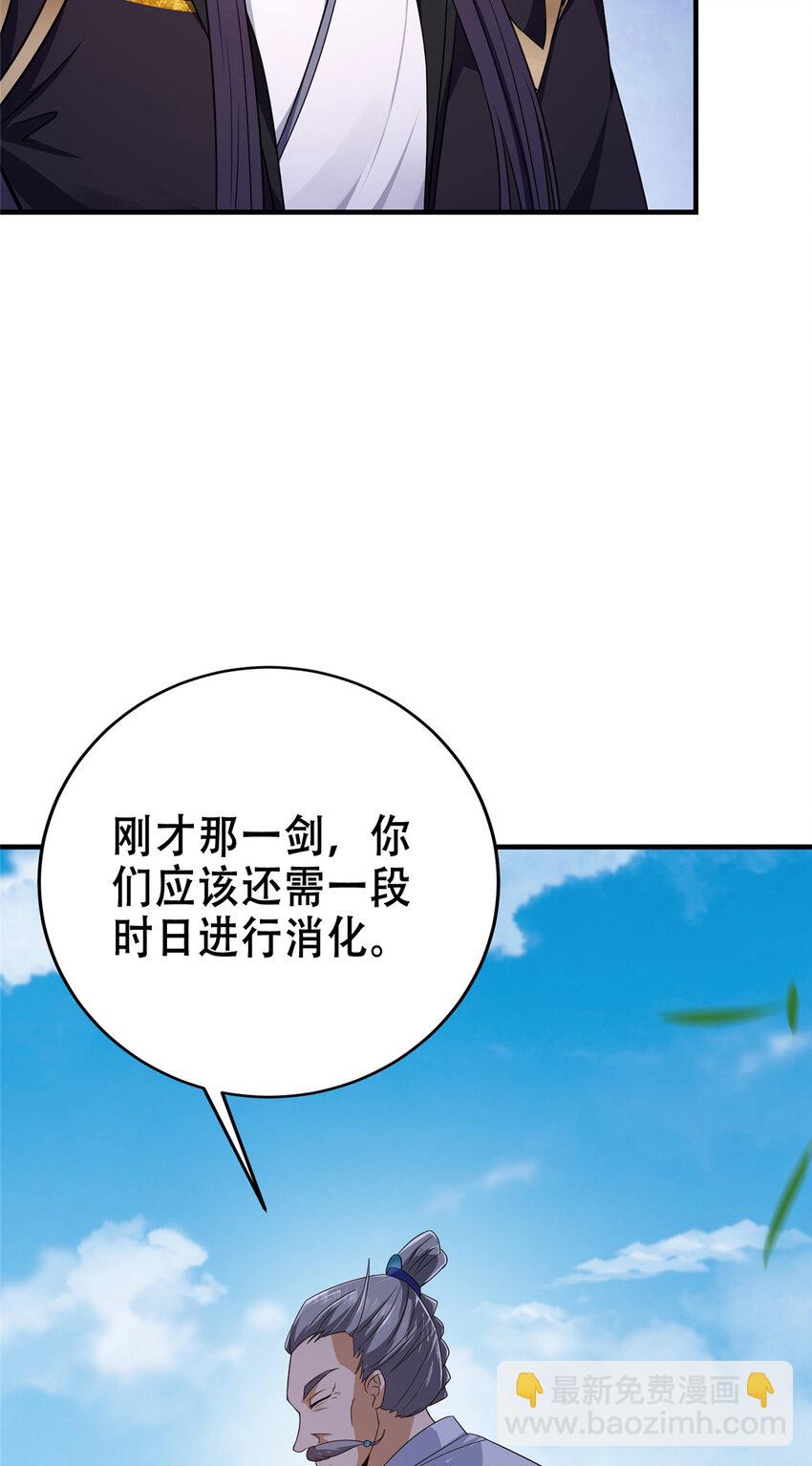 🍲掌门低调点 142 快是能说的吗 第12页