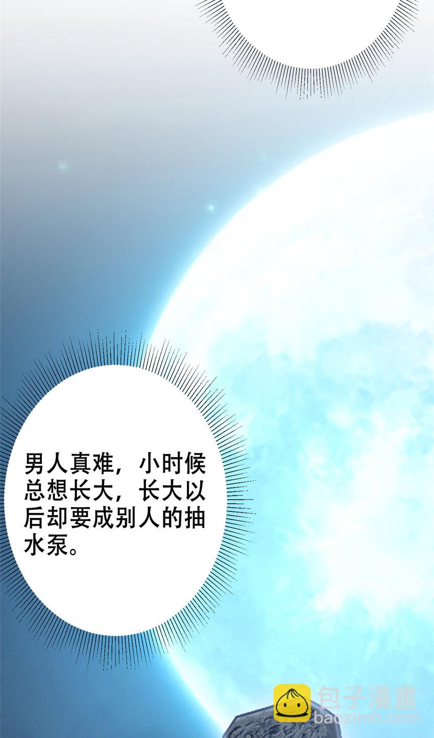 🍲掌门低调点 142 快是能说的吗 第26页