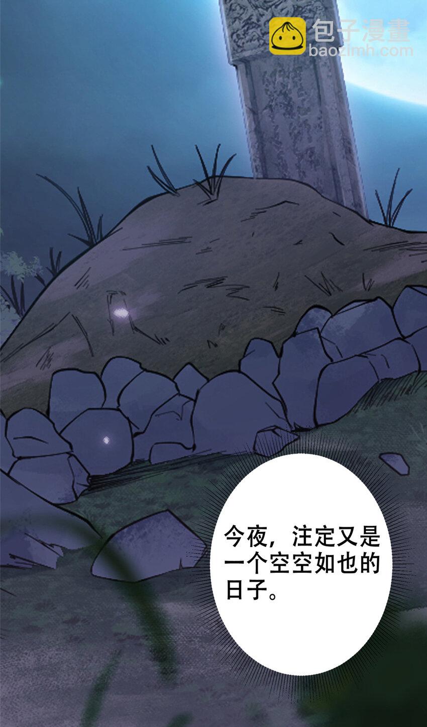 🍲掌门低调点 142 快是能说的吗 第27页