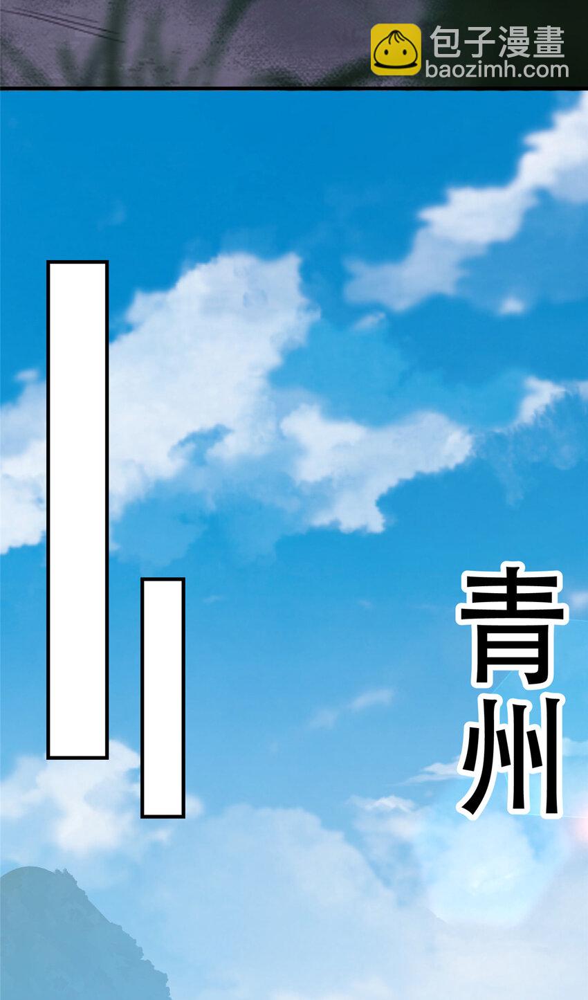 🍲掌门低调点 142 快是能说的吗 第28页
