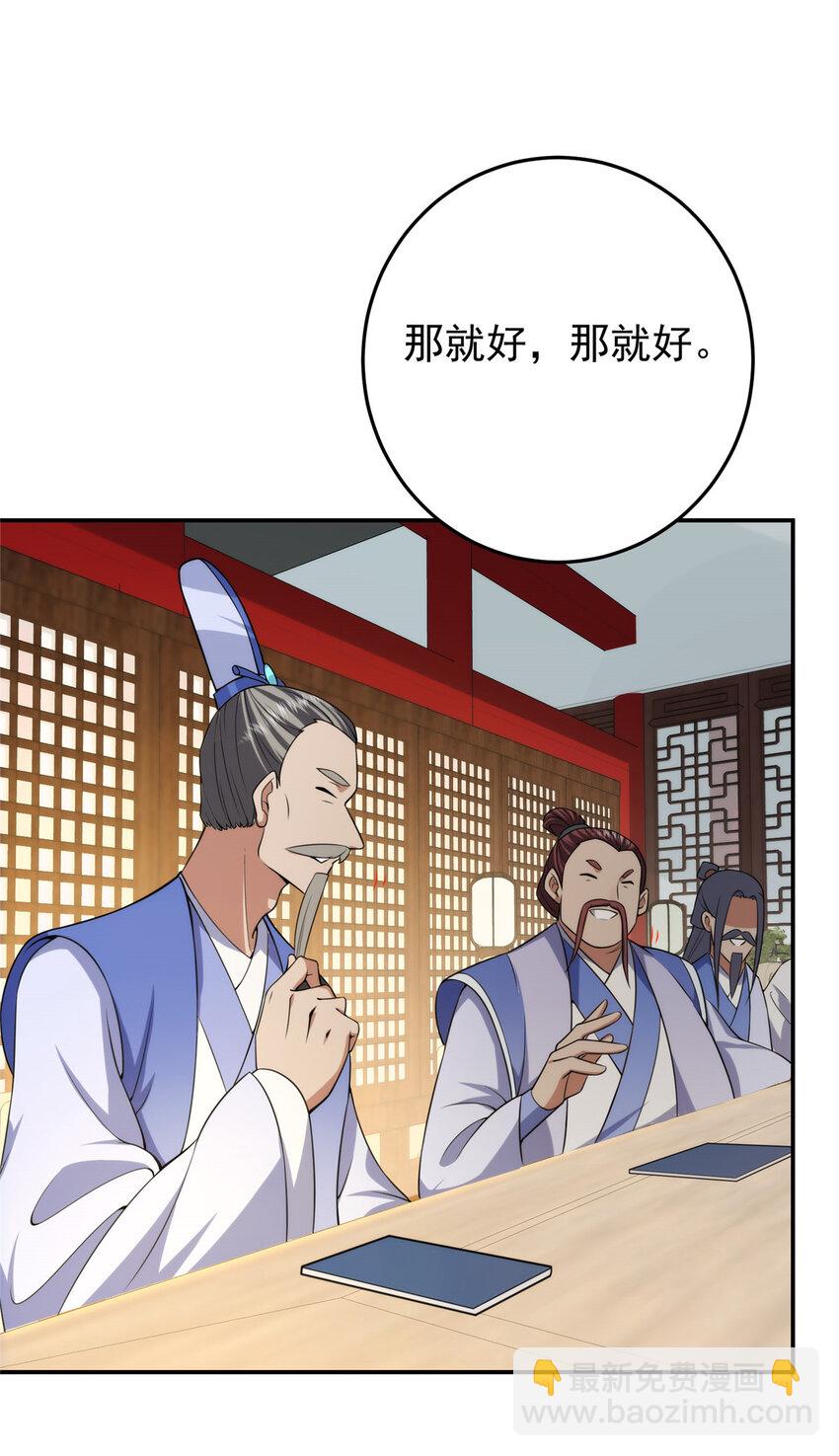 🍲掌门低调点 144 傲娇小鬼 第12页