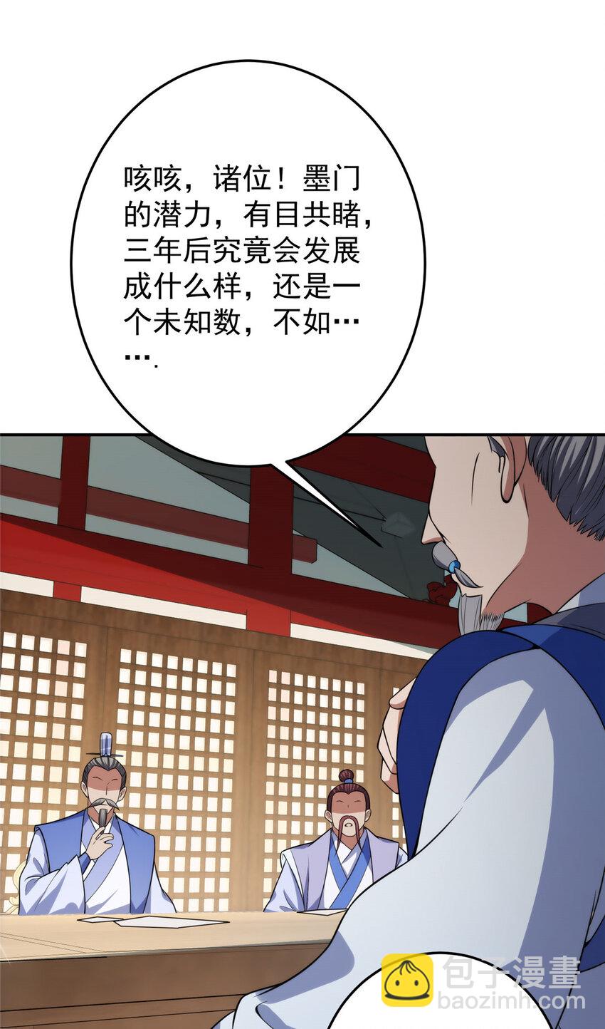🍲掌门低调点 144 傲娇小鬼 第13页