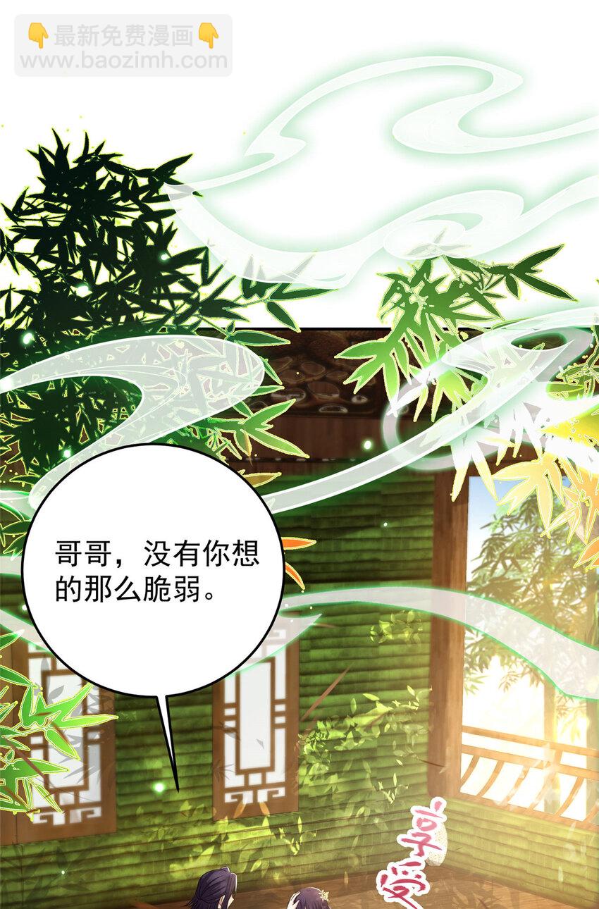 🍲掌门低调点 144 傲娇小鬼 第42页