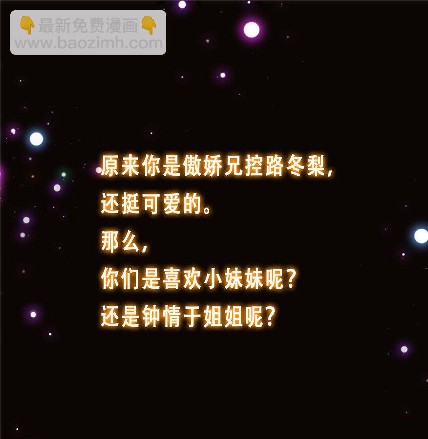 🍲掌门低调点 144 傲娇小鬼 第44页