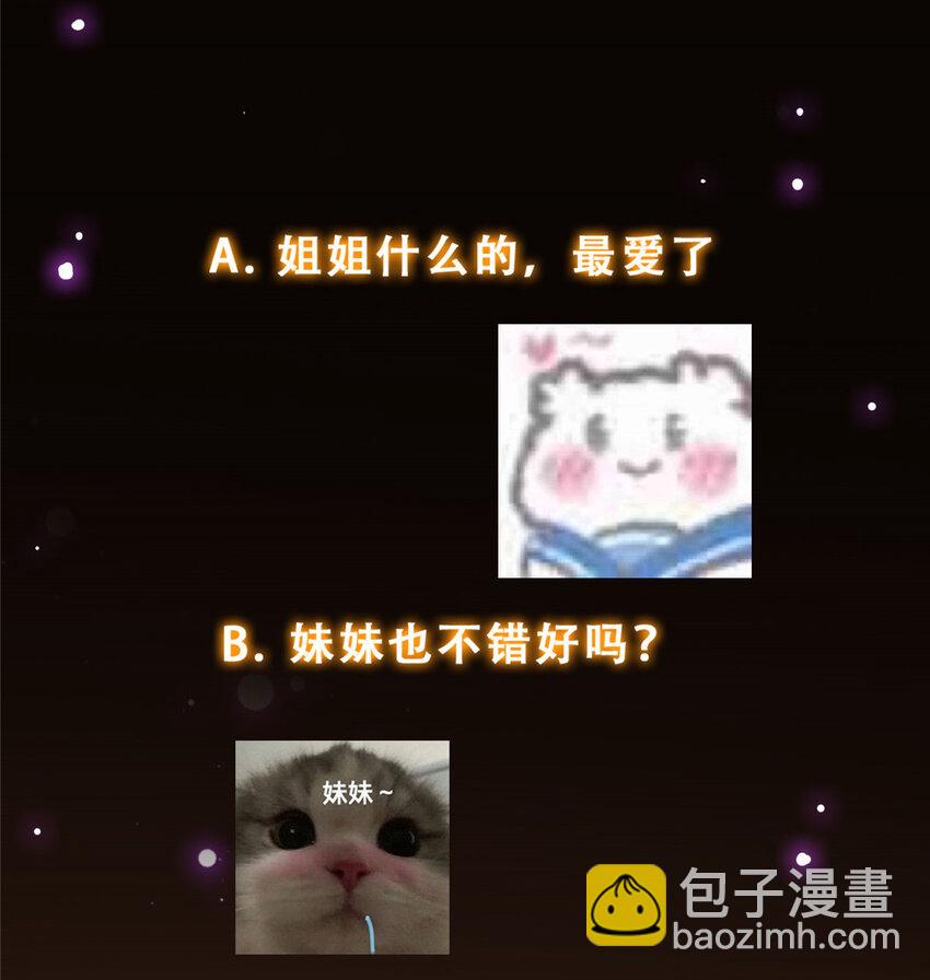 🍲掌门低调点 144 傲娇小鬼 第45页
