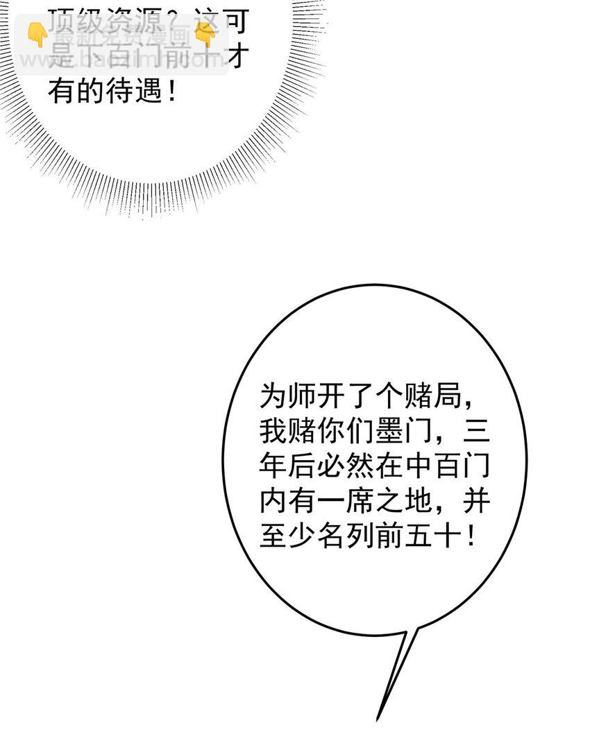 🍲掌门低调点 146 无人幸免 第18页